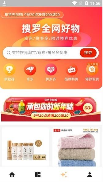 拾光tvapp下载软件截图