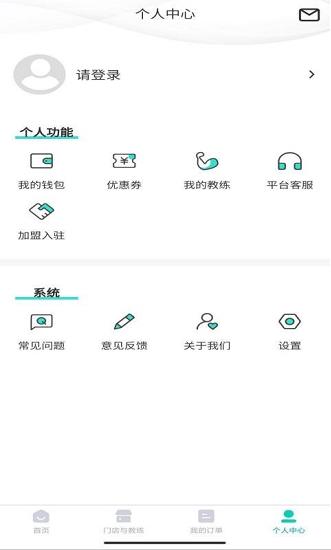 自由健app下载软件截图