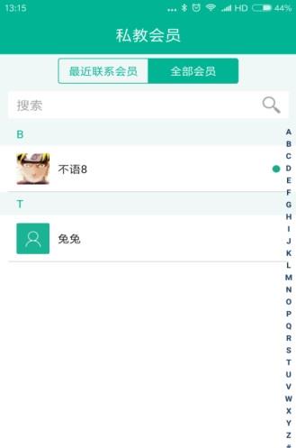 菠菜教练app下载软件截图