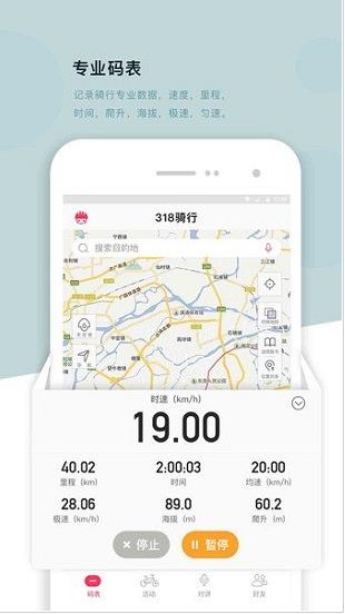 318运动app下载软件截图