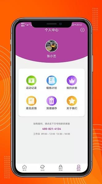 正远app下载软件截图