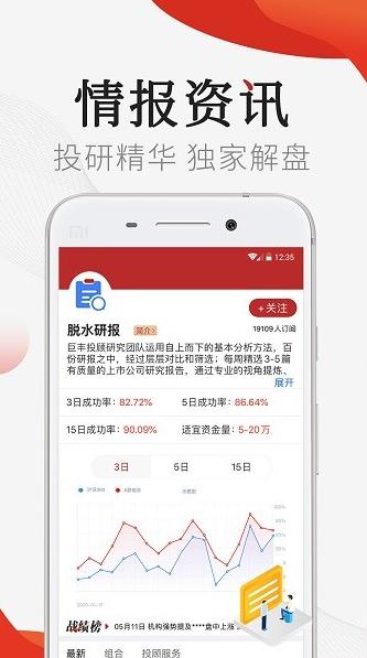 好股票app下载软件截图