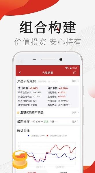 好股票app下载软件截图