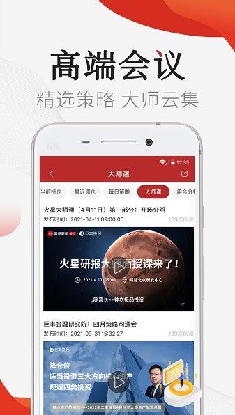 好股票app下载软件截图