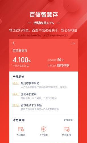 度小满理财app下载软件截图