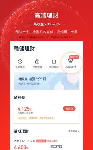 度小满理财app下载软件截图