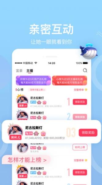 欢心直播交友app下载软件截图