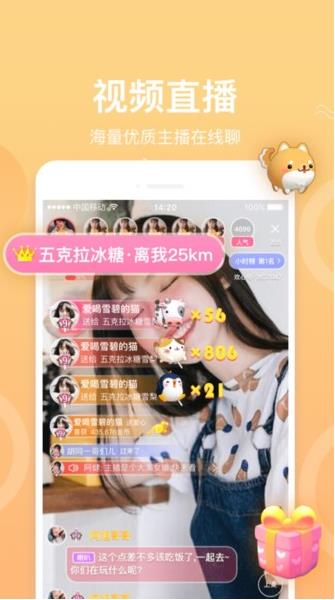 欢心直播交友app下载软件截图