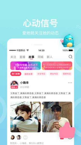 欢心直播交友app下载软件截图