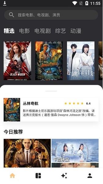 拾光tv安卓版下载软件截图