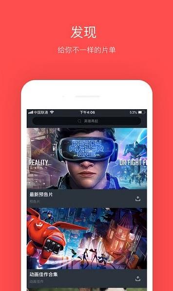 大鱼影视tv版app下载软件截图