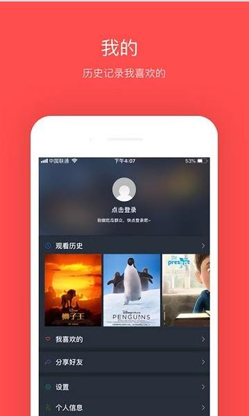 大鱼影视tv版app下载软件截图