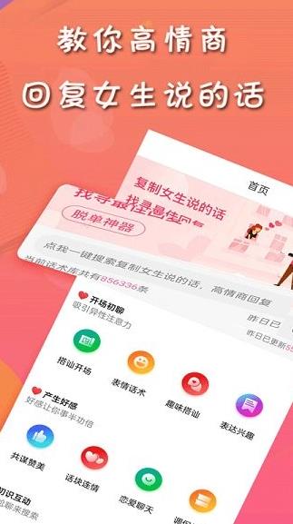 甜许app下载软件截图