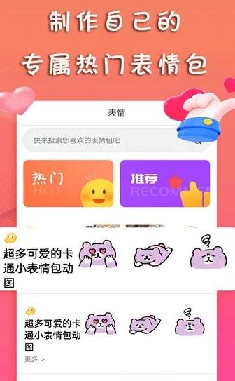 甜许app下载软件截图