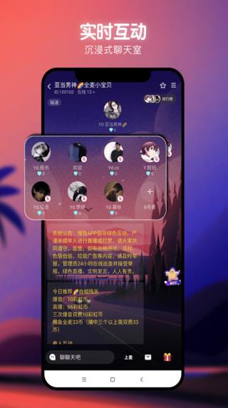 爆音app下载软件截图