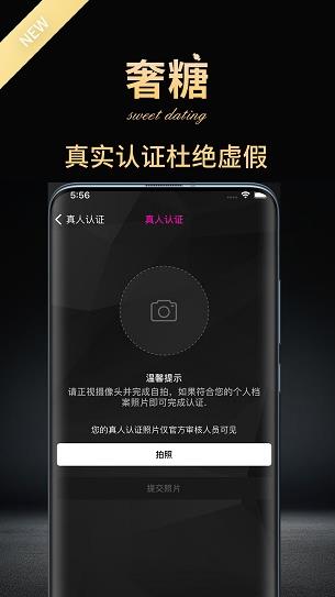 奢糖app下载软件截图