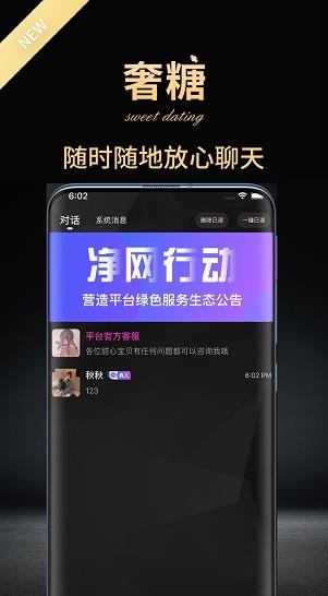 奢糖app下载软件截图