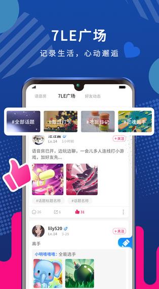 7乐app下载软件截图