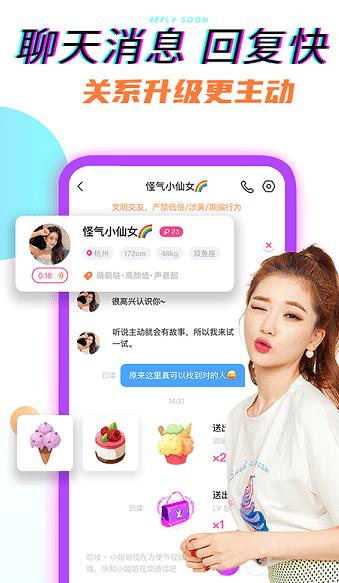 奶油聊天交友app下载软件截图