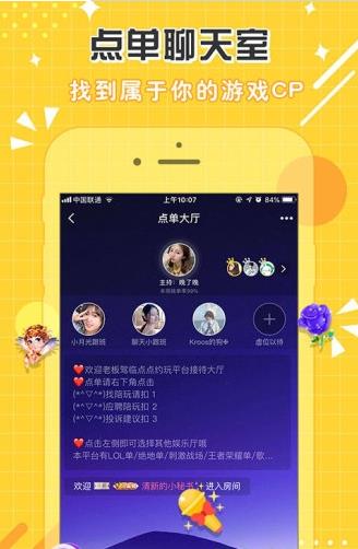 点点开黑app下载软件截图