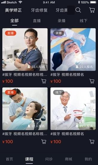 宗言tv直播app下载软件截图