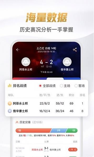 9q体育直播app下载软件截图