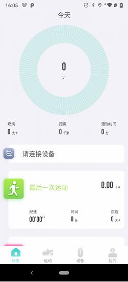 vfit健身俱乐部app下载软件截图