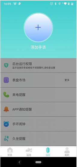 vfit健身俱乐部app下载软件截图