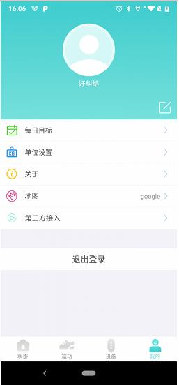 vfit健身俱乐部app下载软件截图