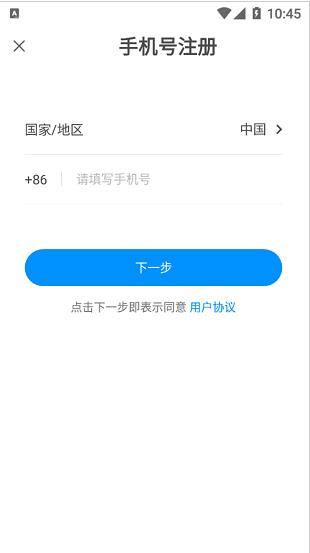 邦瘦app下载软件截图