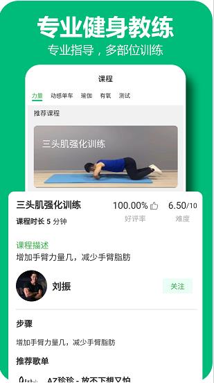 百利恒运动app下载软件截图