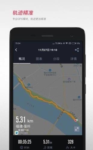 宜准跑步app下载软件截图