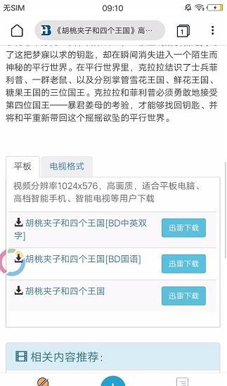 磁力tv最新版下载软件截图