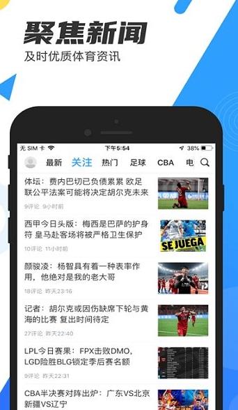 102体育nba直播app下载软件截图