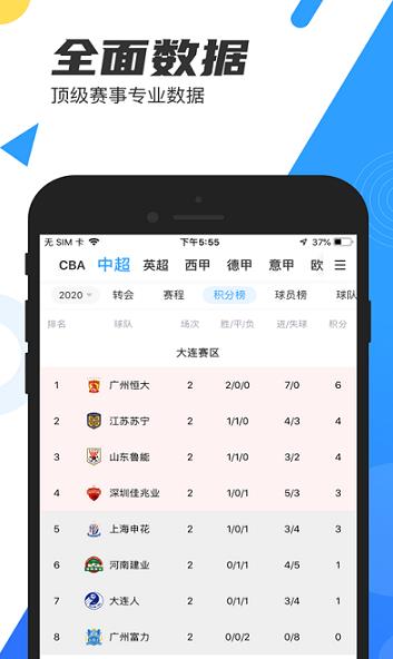 102体育nba直播app下载软件截图