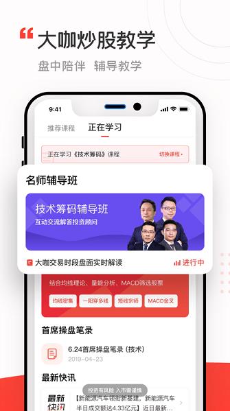 大阳智投app下载软件截图