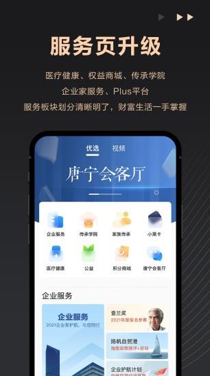 宜信财富app下载软件截图