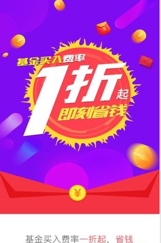 众惠基金app下载软件截图