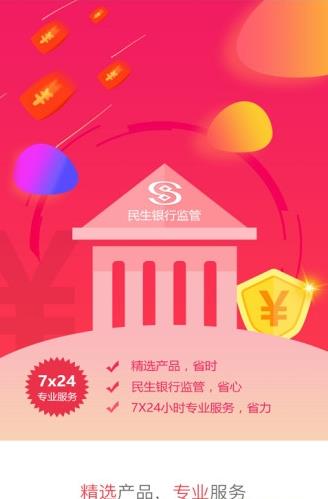 众惠基金app下载软件截图