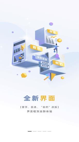 华林财富app下载软件截图