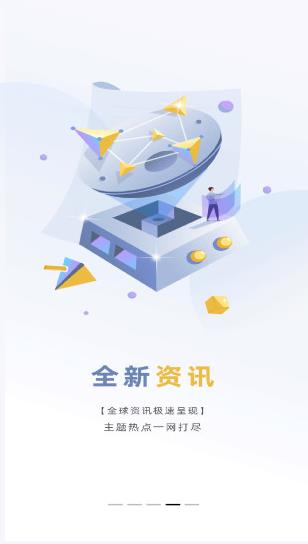 华林财富app下载软件截图