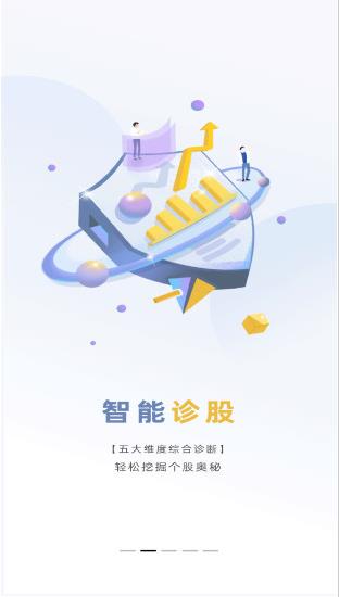 华林财富app下载软件截图