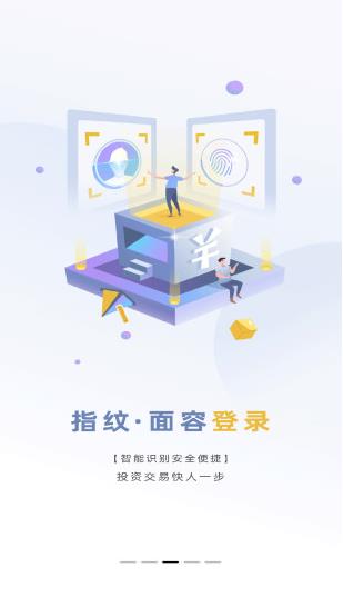 华林财富app下载软件截图