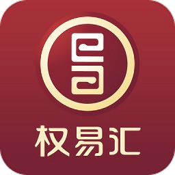 权易汇app下载