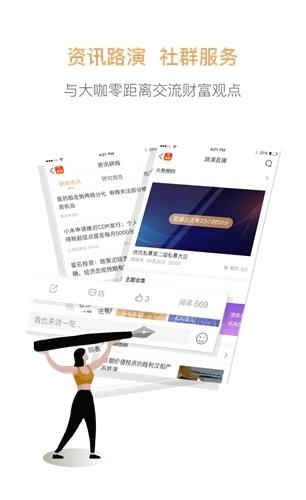 优优私募app下载软件截图