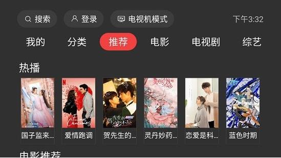 一起看tv电视版下载软件截图