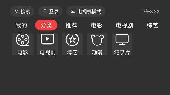 一起看tv电视版下载软件截图