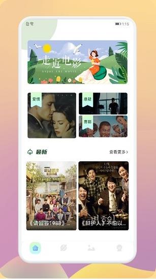 看韩剧tv app下载软件截图