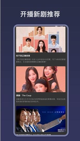 韩剧电视tvapp下载软件截图