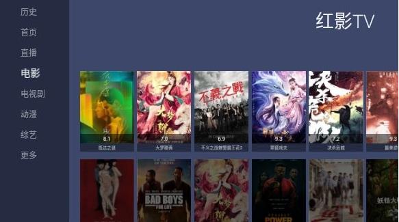 红影tv app下载软件截图